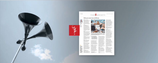 NAFTEM _ Πόλεμος Αλήθεια